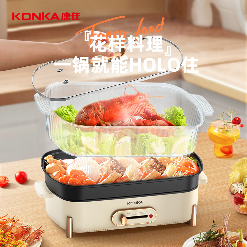 康佳（KONKA）多功能锅KLLG-1501-W(L)