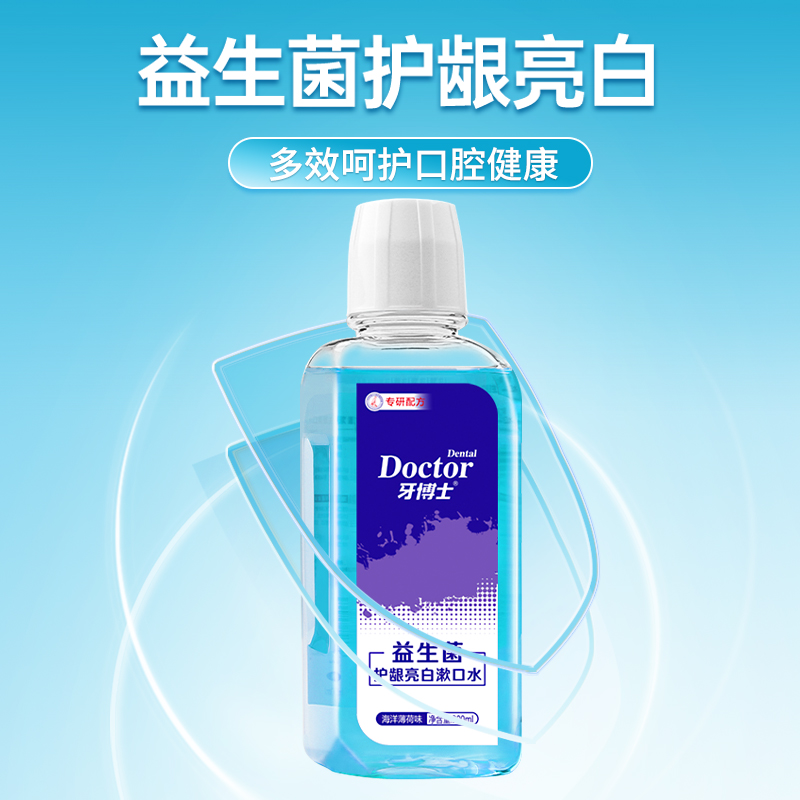 牙博士益生菌護(hù)齦亮白漱口水300ml