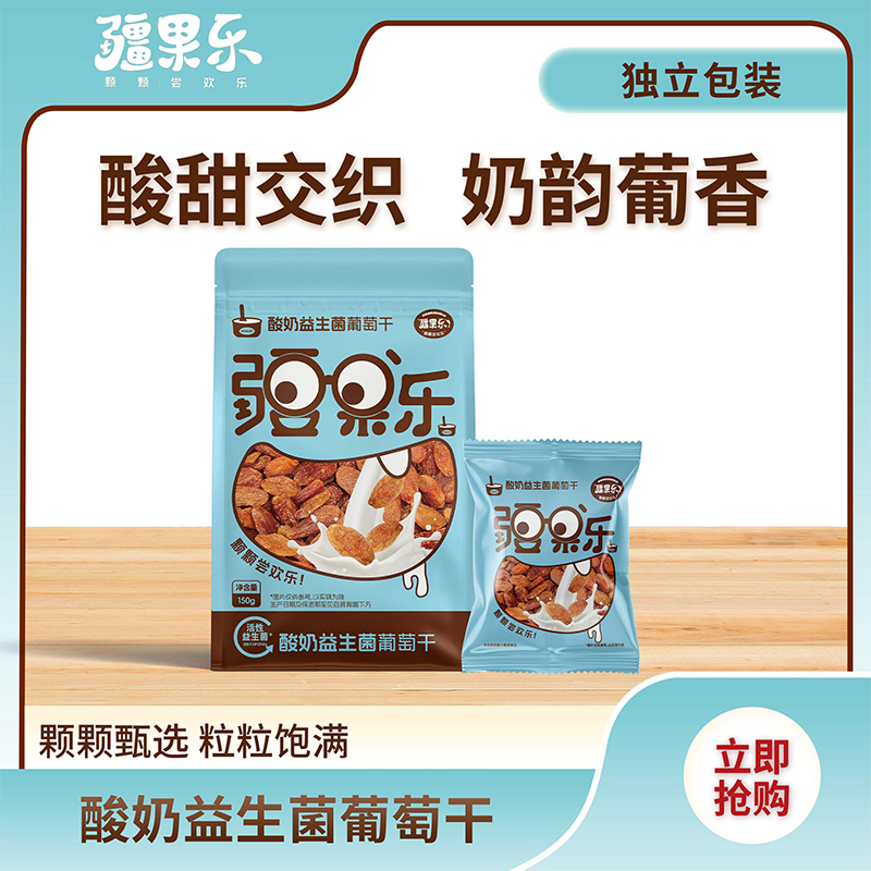 疆果乐酸奶益生菌葡萄干150g