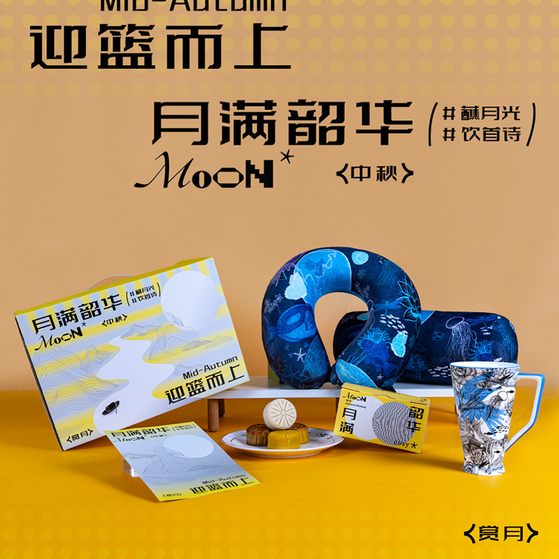 贪吃猫文创中秋迎篮而上·悠然商务礼盒