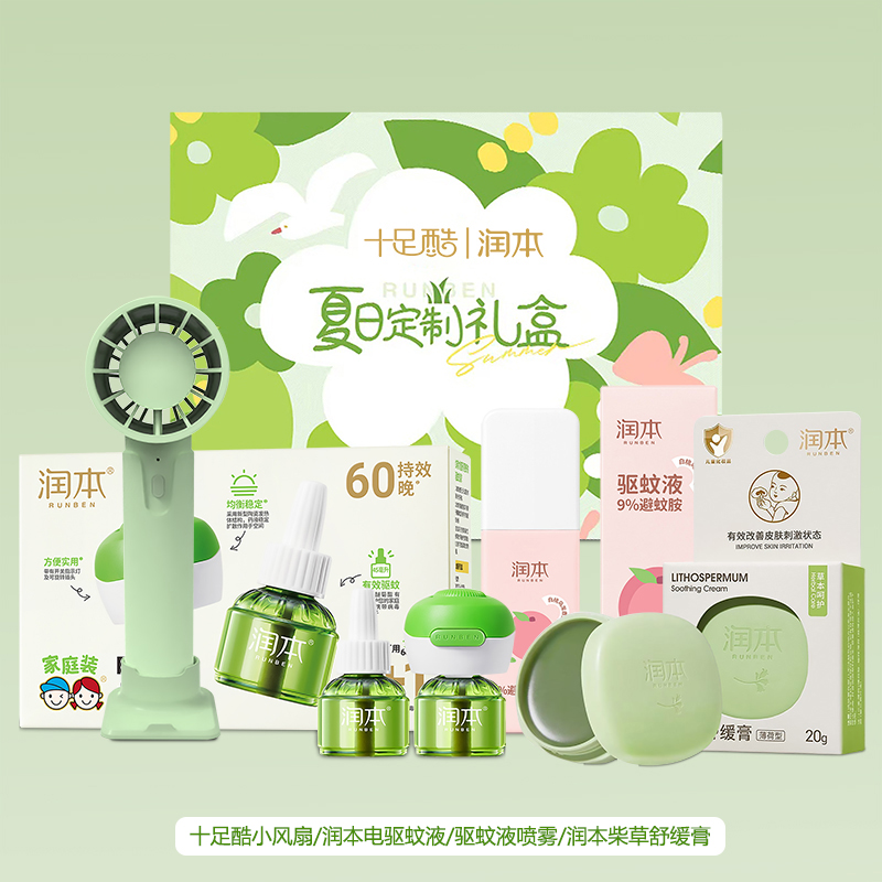 十足酷润本夏季促销清凉套装SZK-H202