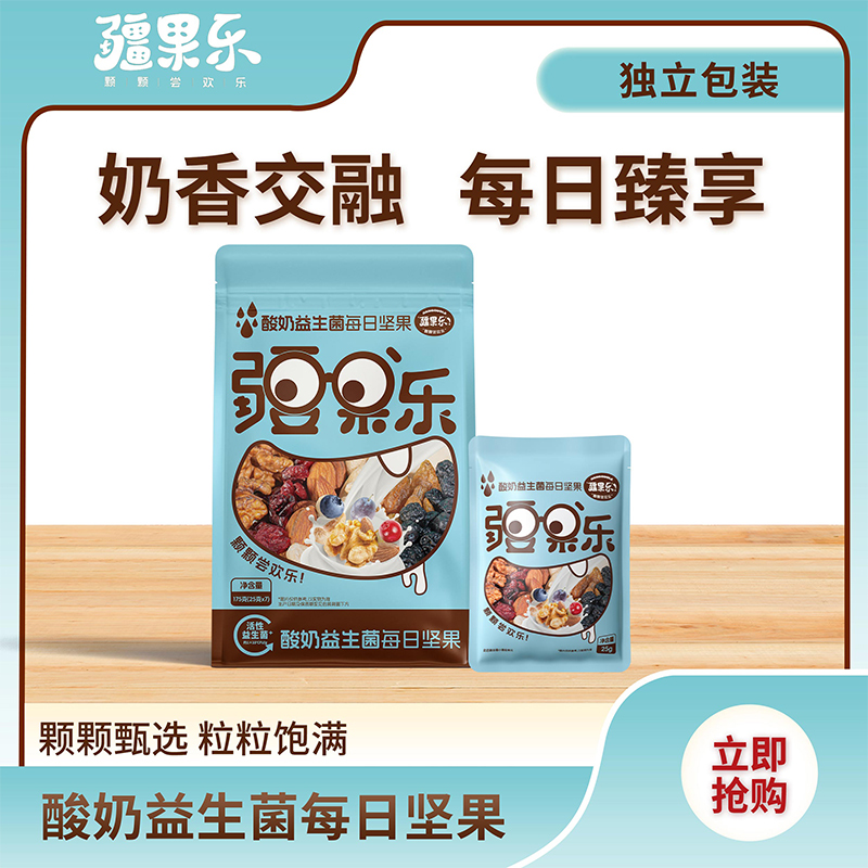 疆果乐酸奶益生菌每日坚果175g