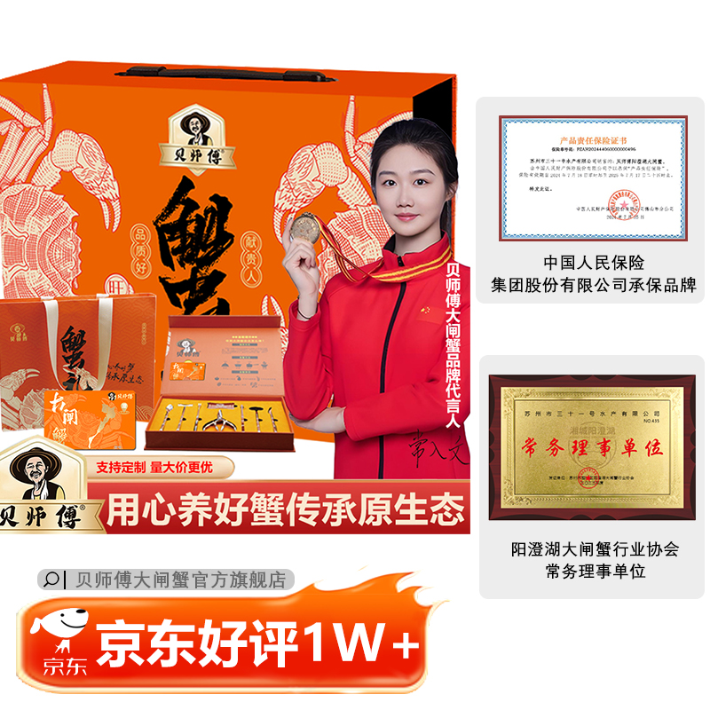 25年貝師傅大閘蟹2388型-全母蟹【禮券】