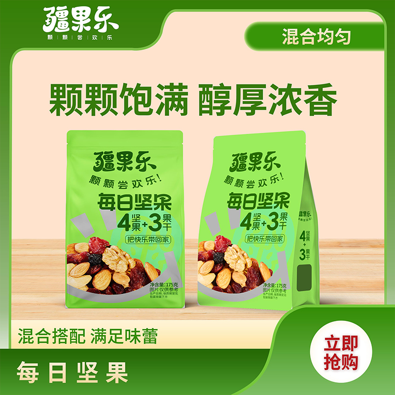 疆果乐每日坚果175g