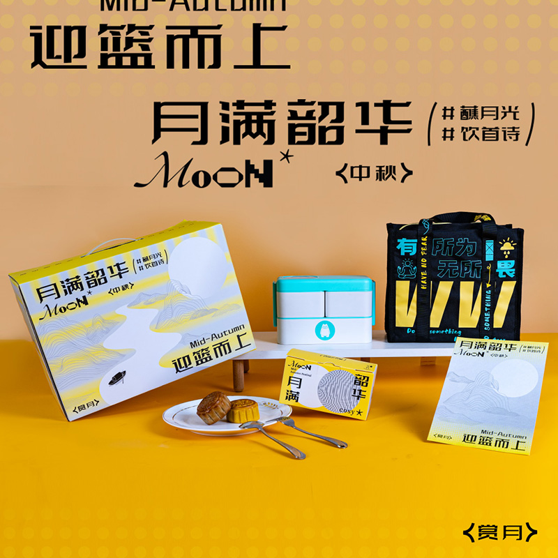 贪吃猫文创中秋迎篮而上·有为商务礼盒