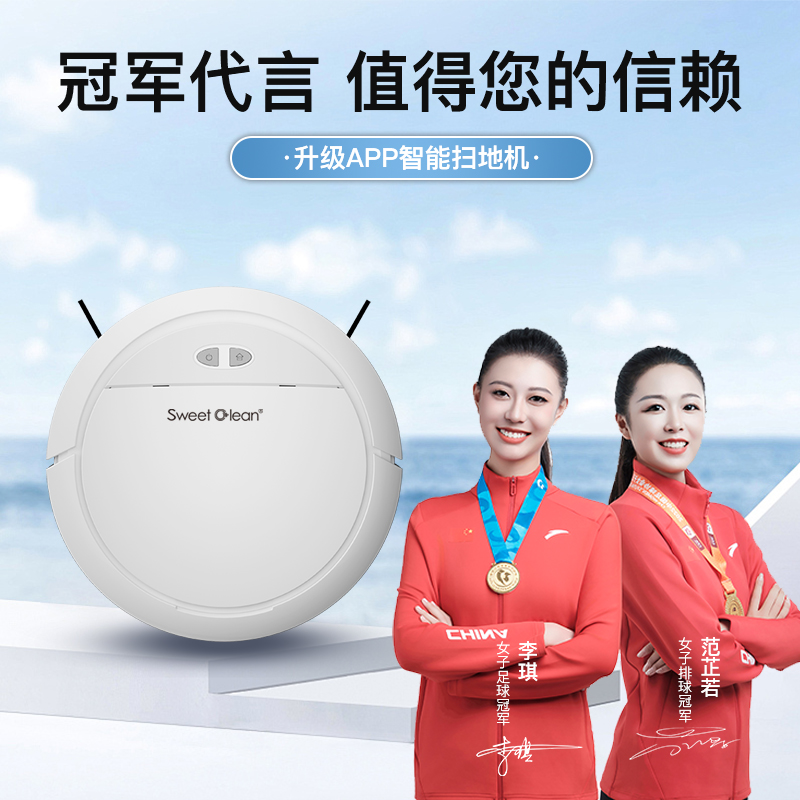英國SweetClean智能APP掃地機器人S-502白色