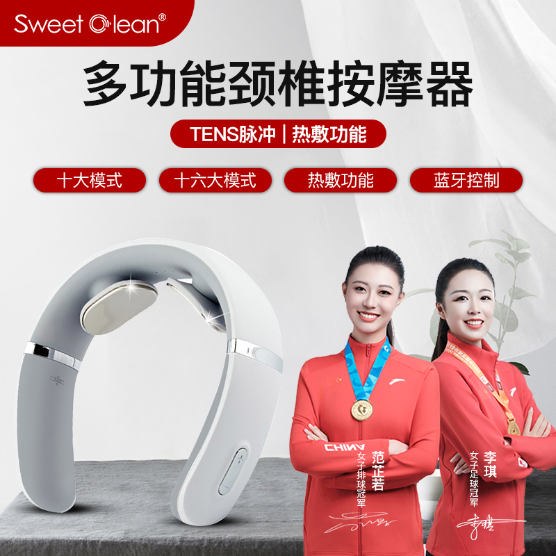 英国Sweetclean多功能颈椎按摩仪F2