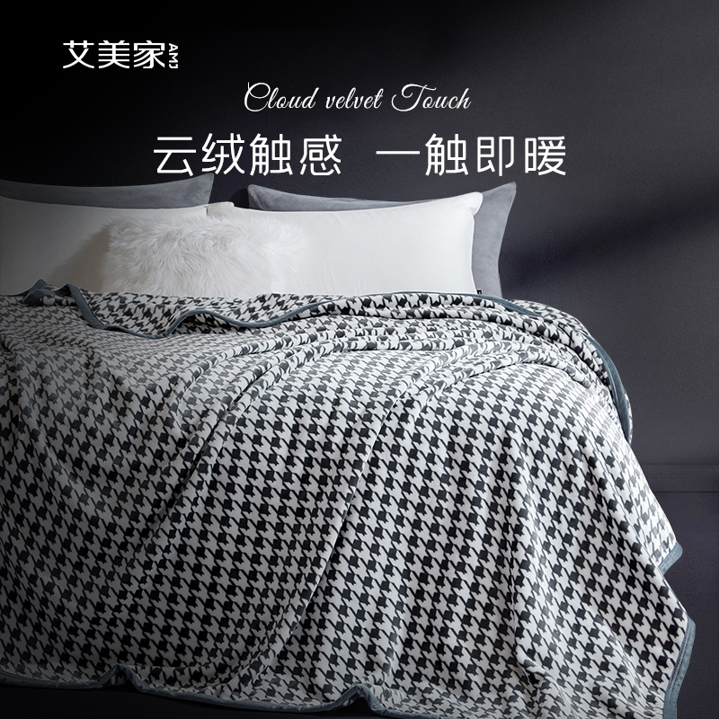 艾美家輕奢云絨毯200*230