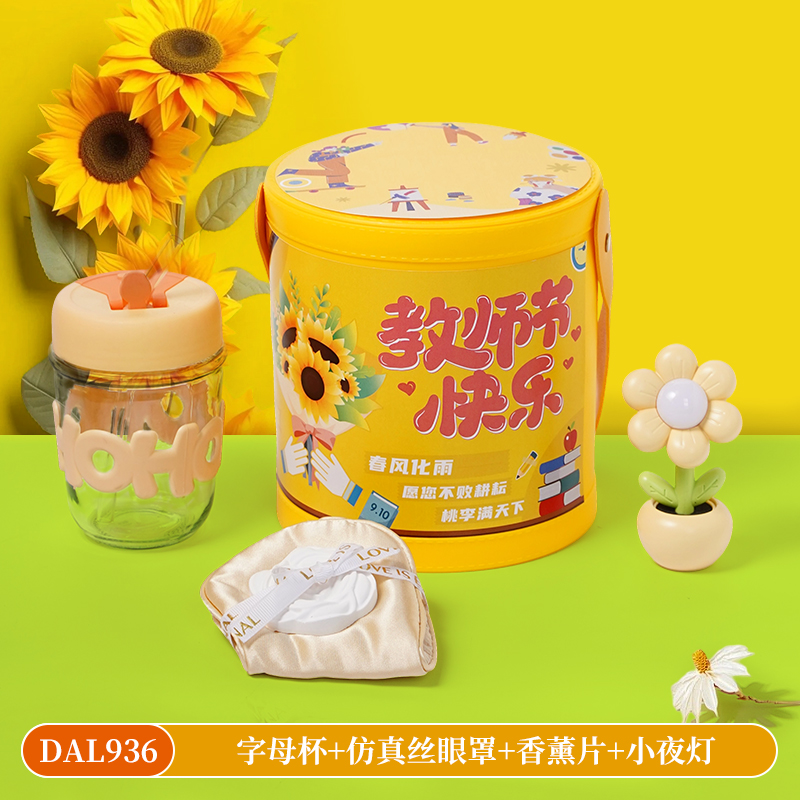 甜蜜点教师节礼物送老师穿衣抱抱桶伴手礼套装DAL936