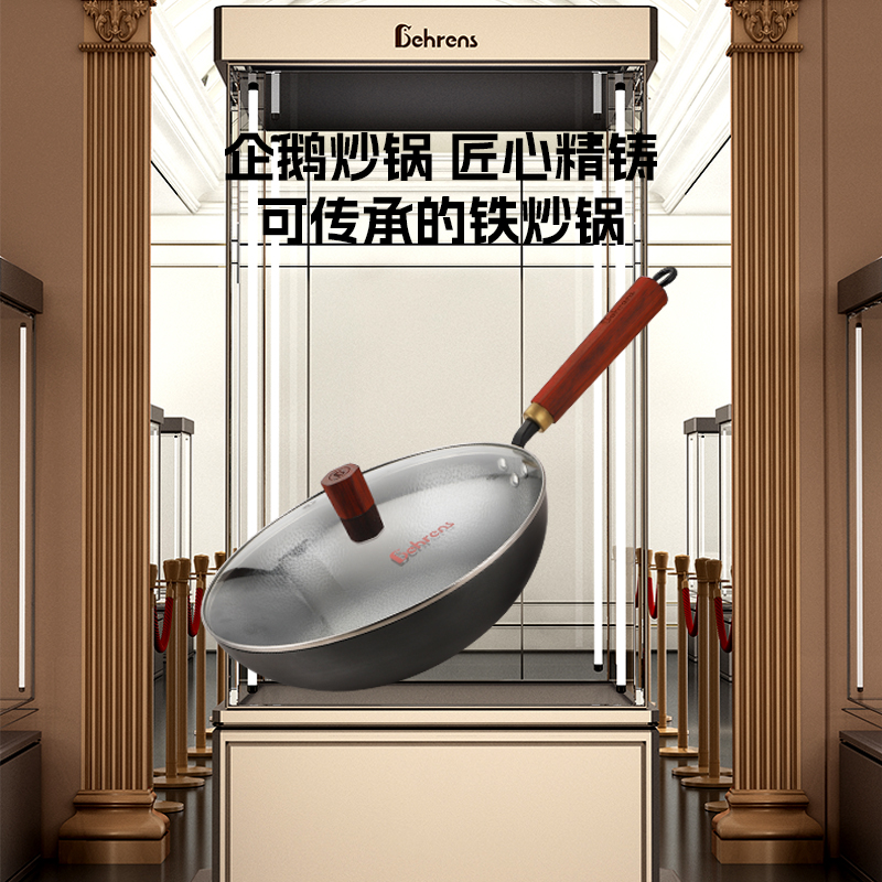 貝倫斯32cm珍不銹高純鐵炒鍋BLS-CSTCG32