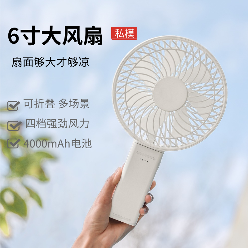 右心新款F506大扇面手持風(fēng)扇可折疊桌面風(fēng)扇6寸定制LOGO