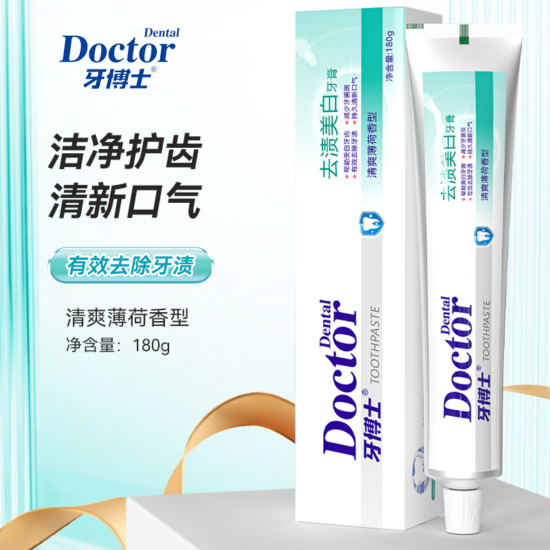 牙博士去漬美白牙膏180g