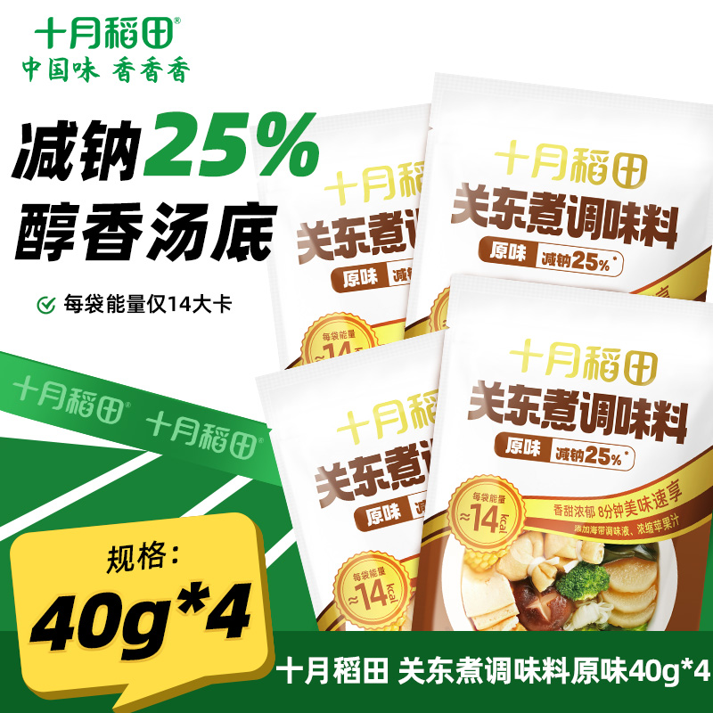 十月稻田原味關(guān)東煮調(diào)味料40g*4袋
