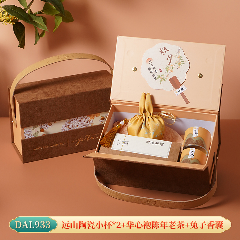 甜蜜点企业送客户员工实用中秋节商务伴手礼套装DAL933