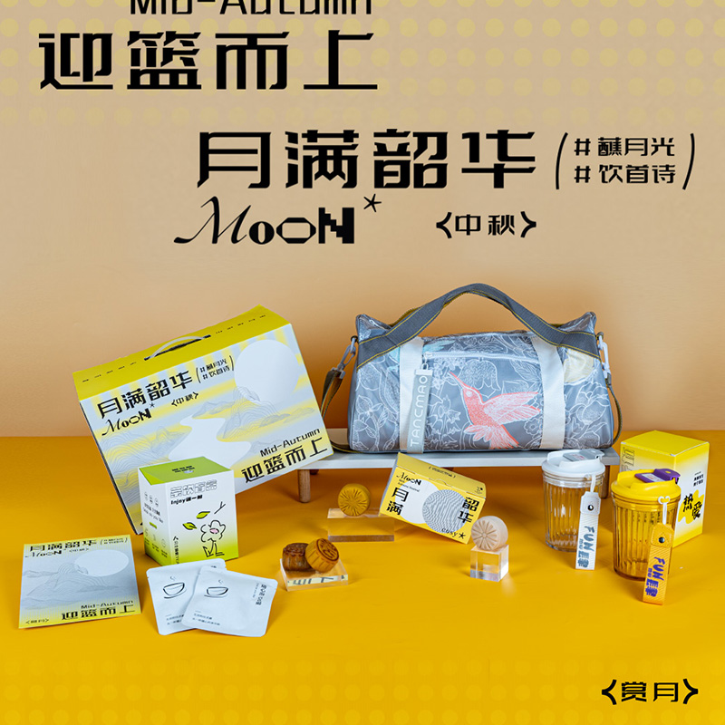 贪吃猫文创迎篮而上·活力中秋礼品套装