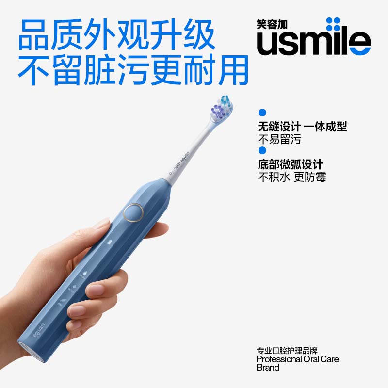 usmile笑容加罗马柱电动牙刷Y1S