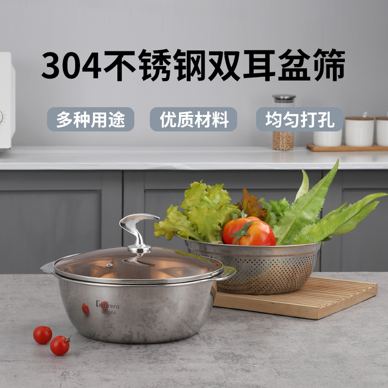 贝伦斯304双耳多用火锅盆三件套BLS-GYL1098