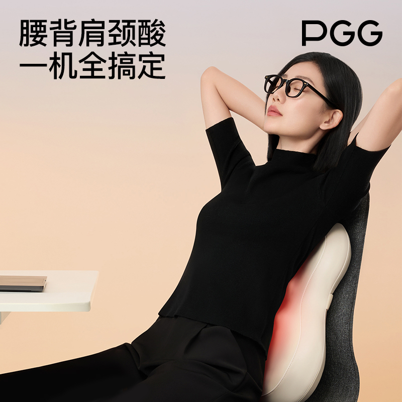 PGG腰部按摩器全自动揉捏全身按摩靠背垫背部腰部车载腰靠S7