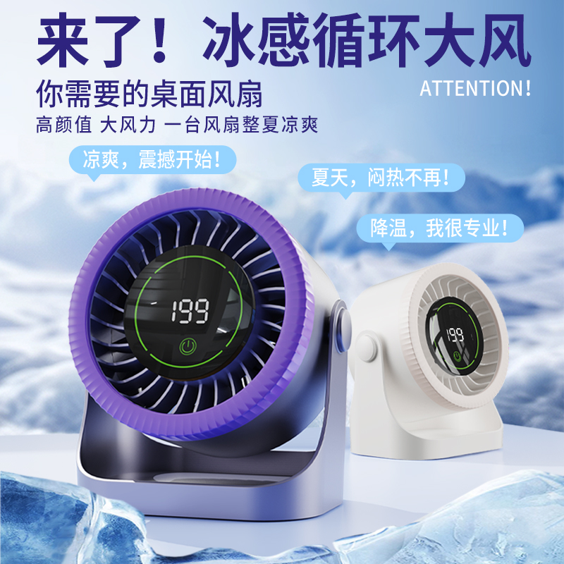 右心Y26桌面空氣循環(huán)風(fēng)扇199檔壁掛倆用