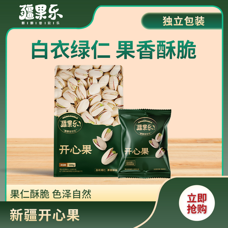 疆果乐新疆开心果225g