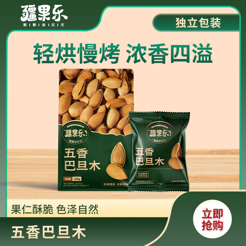 疆果乐五香巴旦木225g