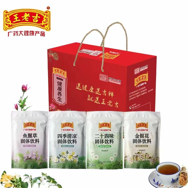 【王老吉】四季清凉四件套640g