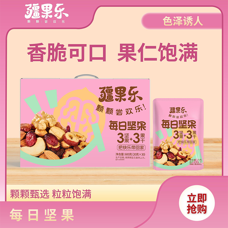 疆果乐每日坚果600g
