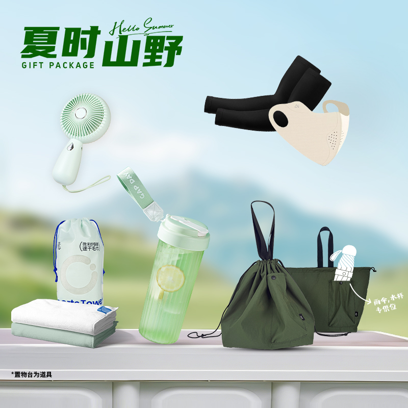 K.S.夏时山野清凉套装KS-1007