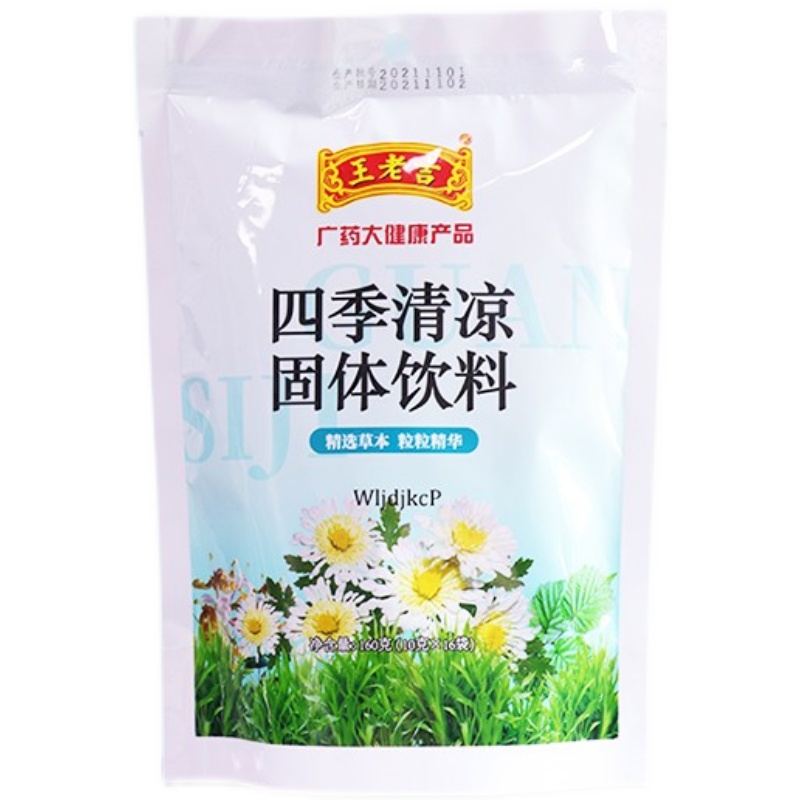【王老吉】广东四季凉茶160g*3袋