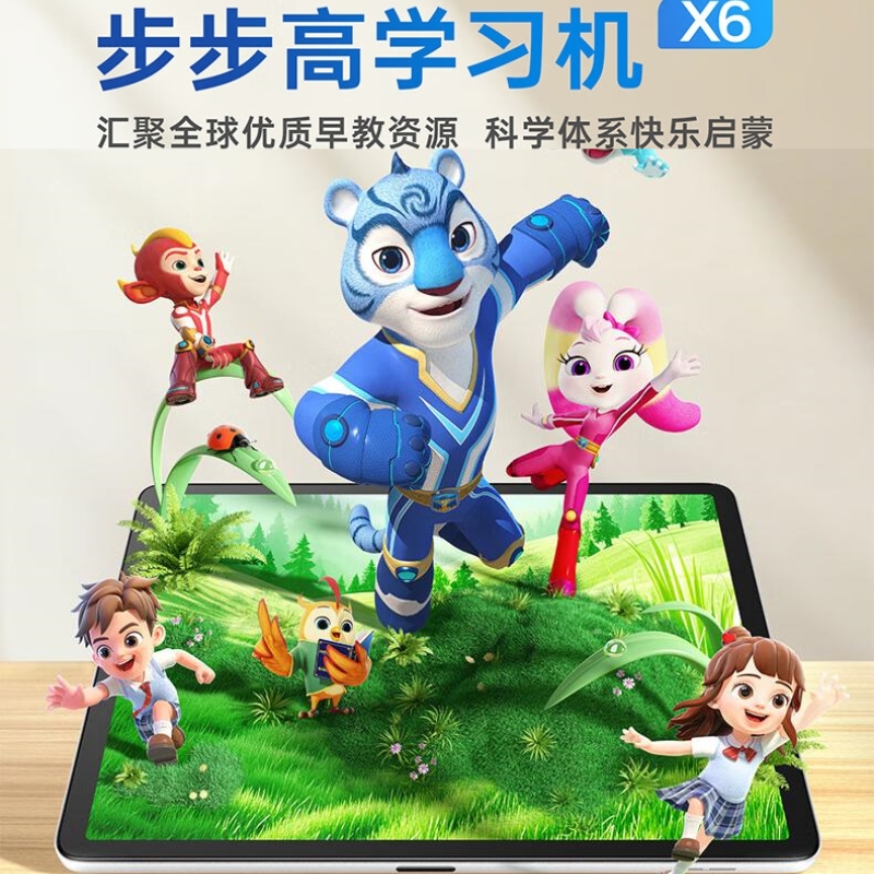 步步高AI学习机X6（洪恩版6+256G）白色