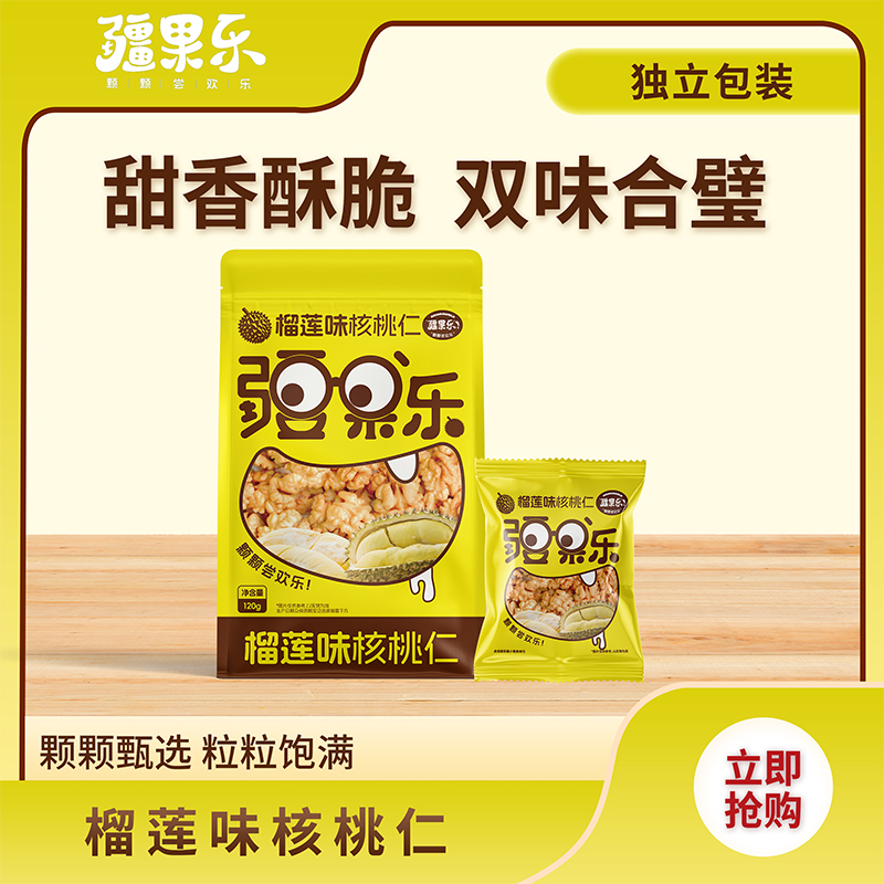 疆果乐榴莲核桃仁120g