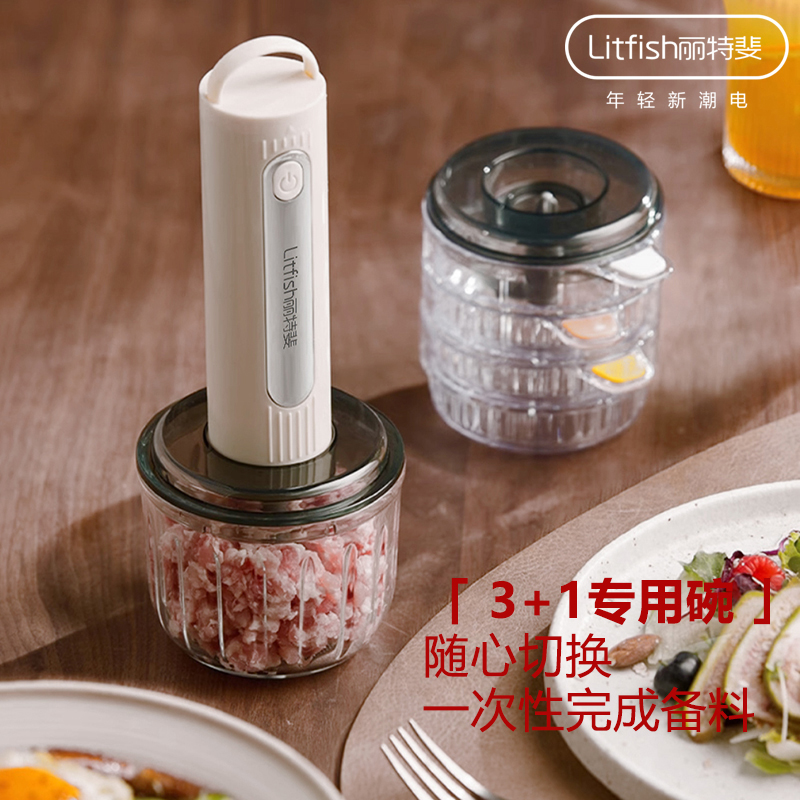 麗特斐絞肉機(jī)佐料機(jī)小型充電料理機(jī)搗蒜TC-A18