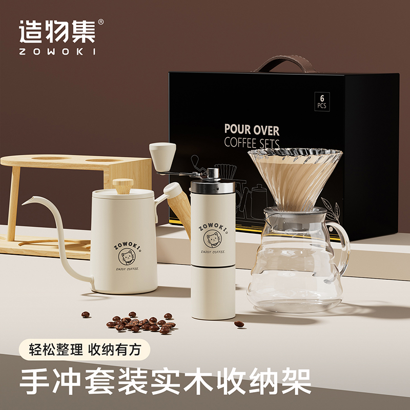 造物集手冲咖啡套装图案随机