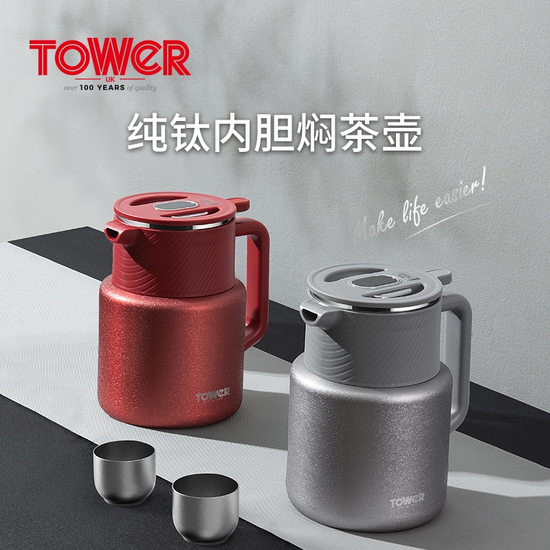 Tower鈦燜茶壺紅色T865040R