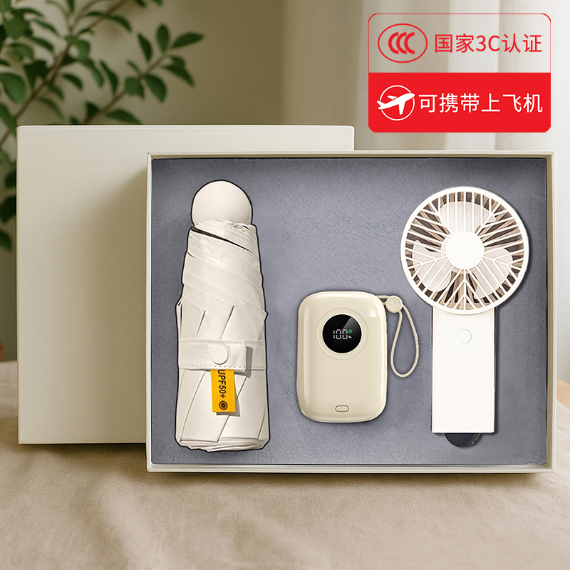 東方韻/EPOT膠囊傘自帶線快充電源風(fēng)扇三件套