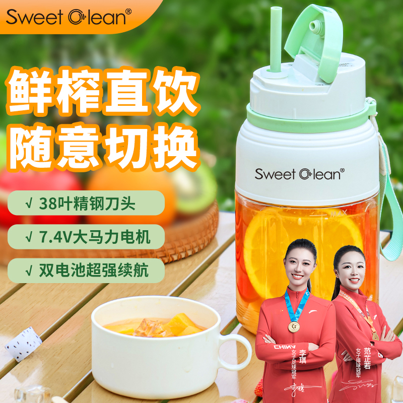 英國SweetClean手持便攜果汁機(jī)榨汁杯WGX-A30
