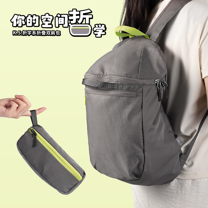 K.S.折学折叠系双肩包KS-1012