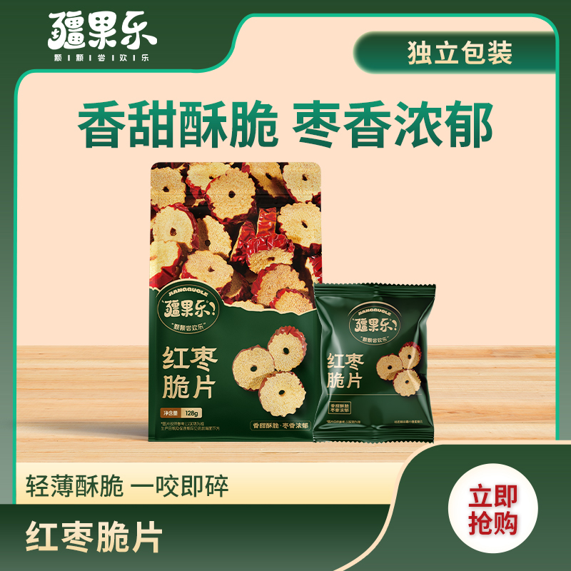 疆果乐红枣脆片128g