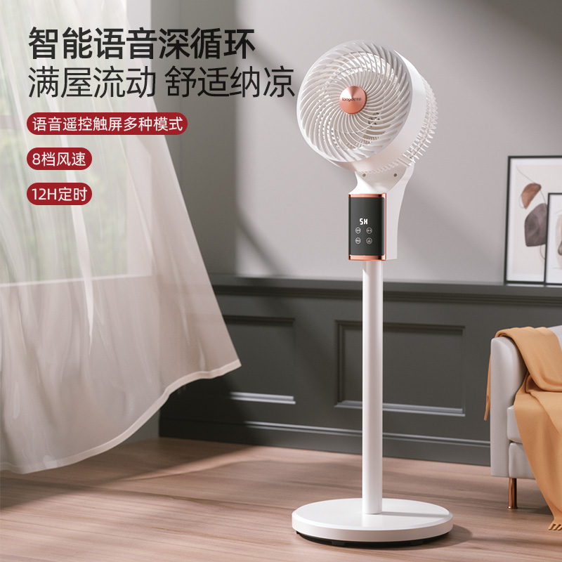龙的语音遥控空气循环扇LD-FN0358