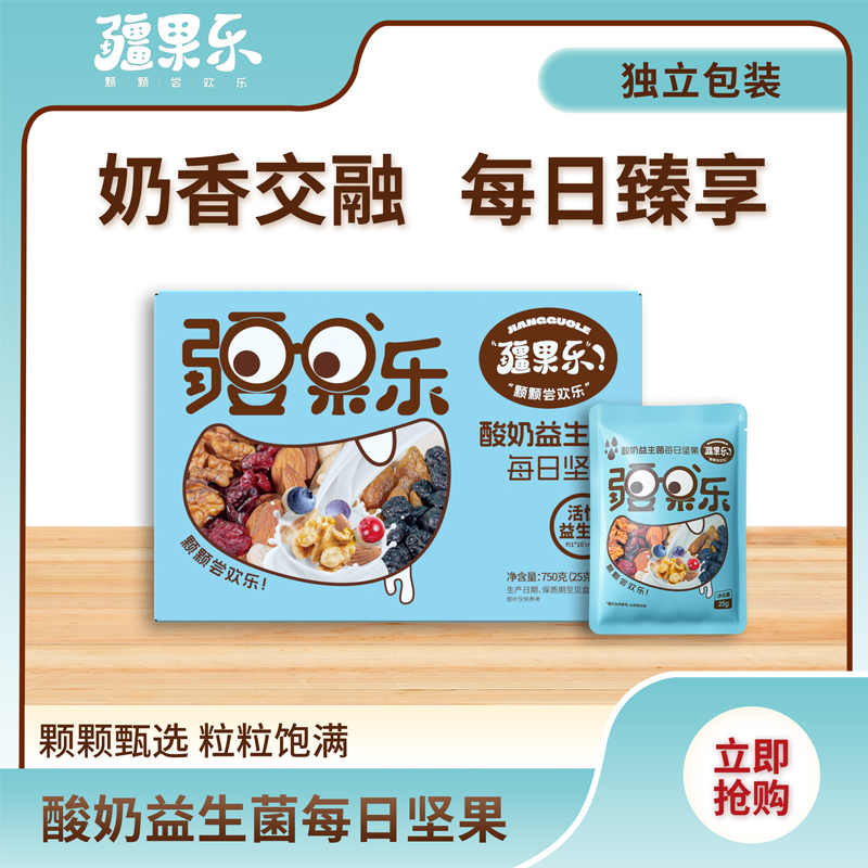 疆果乐益生菌每日坚果750g
