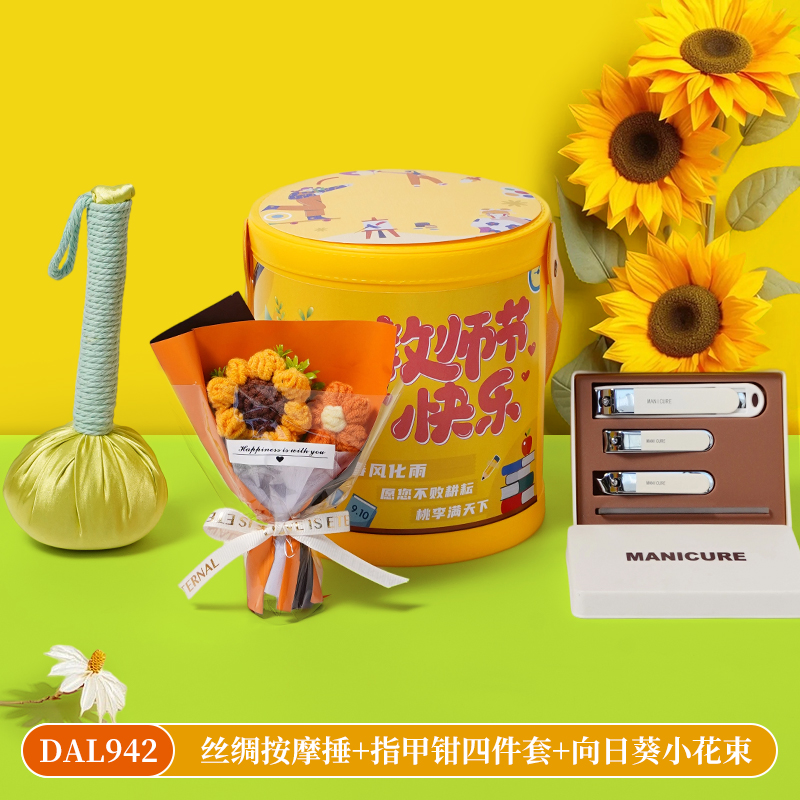 甜蜜点送老师教师节礼物按摩捶礼盒伴手礼套装DAL942