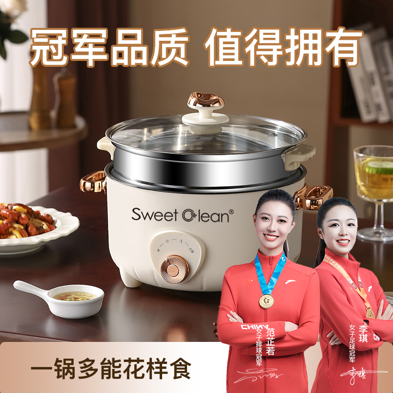 英國(guó)SweetClean多功能電煮鍋XCY-669米色