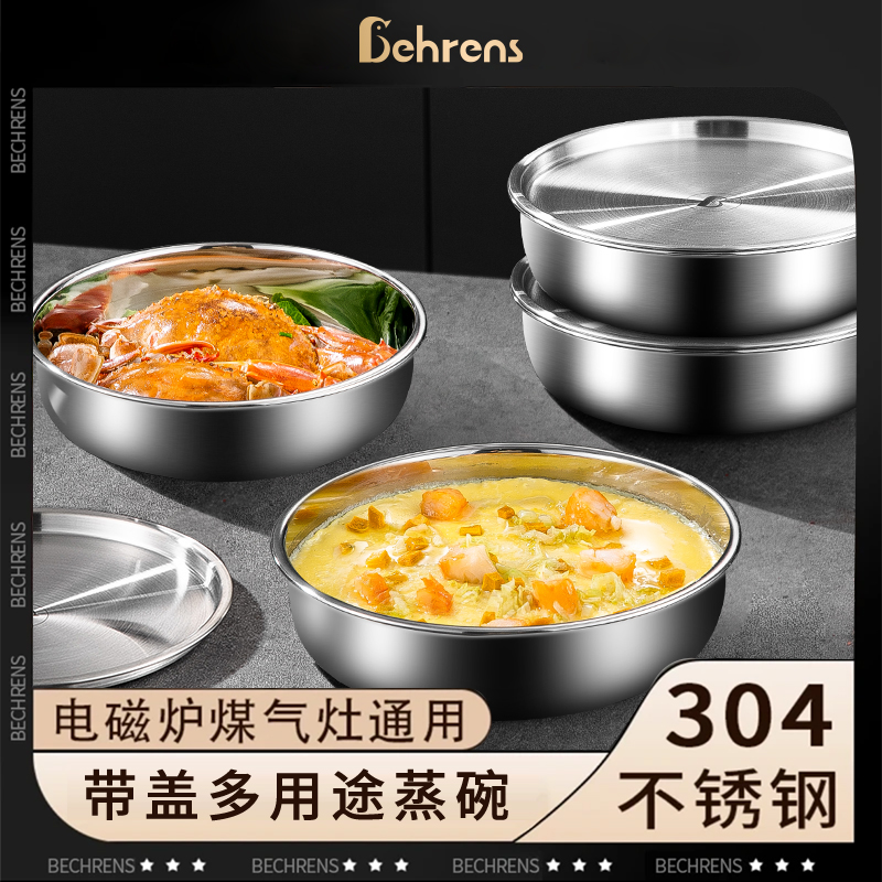 贝伦斯Behrens多功能蒸蛋盆BLS-ZDP20