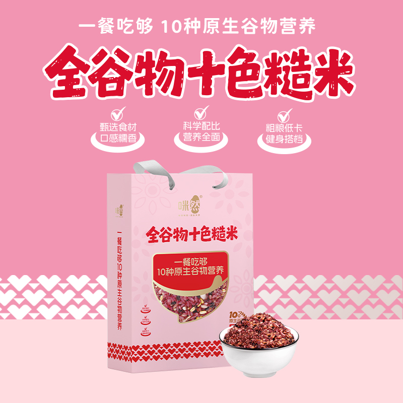 咪然全谷物十色糙米2.5kg