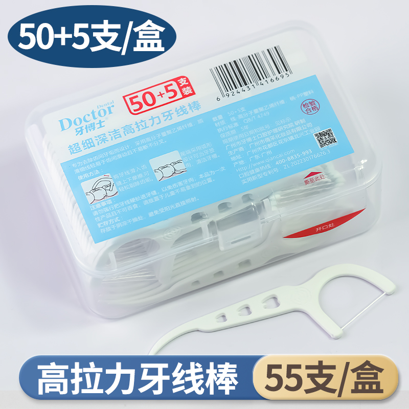 牙博士超细深洁高拉力牙线棒单盒装（50+5支装）