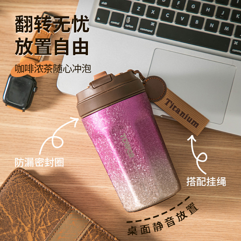 Tower鈦咖啡杯紫色T865042P