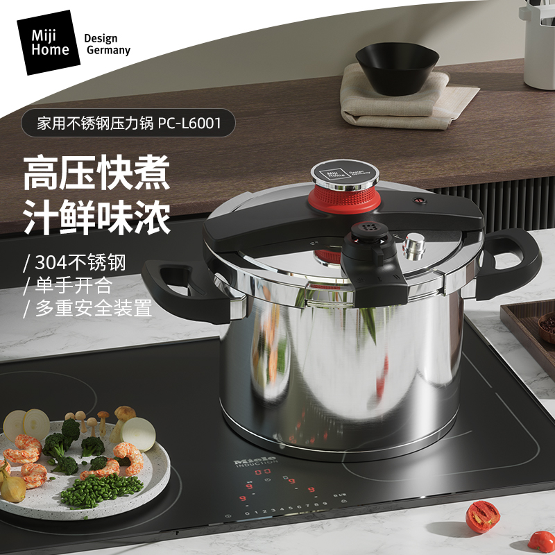 MijiHome米技生活家用不锈钢压力锅PC-L6001