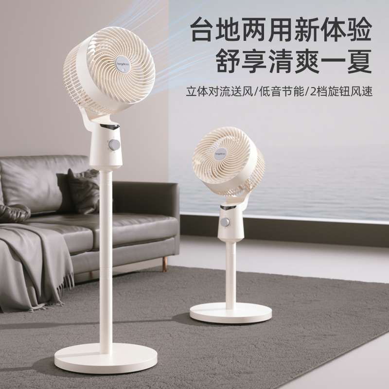 龙的空气循环扇LD-FN0403