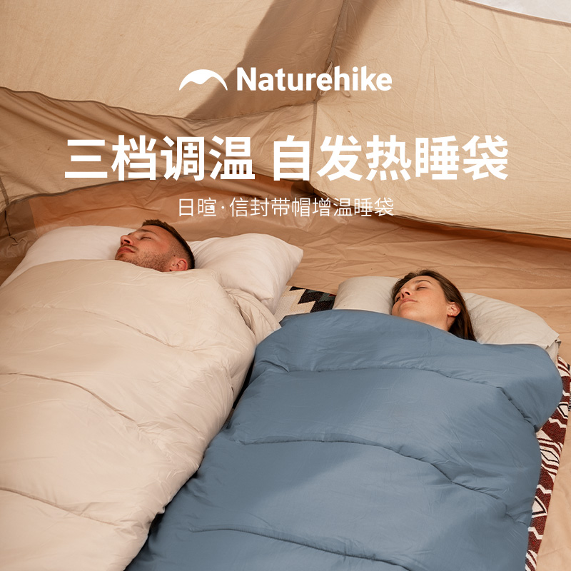 Naturehike挪客日暄信封带帽增温棉睡袋