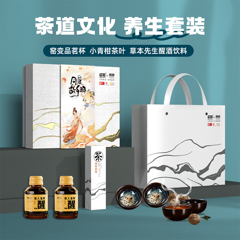 紅帕醒悅甘棠商務(wù)禮盒中秋